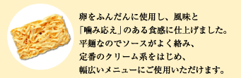 卵をふんだんに・・・